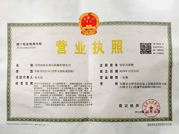 營業執照